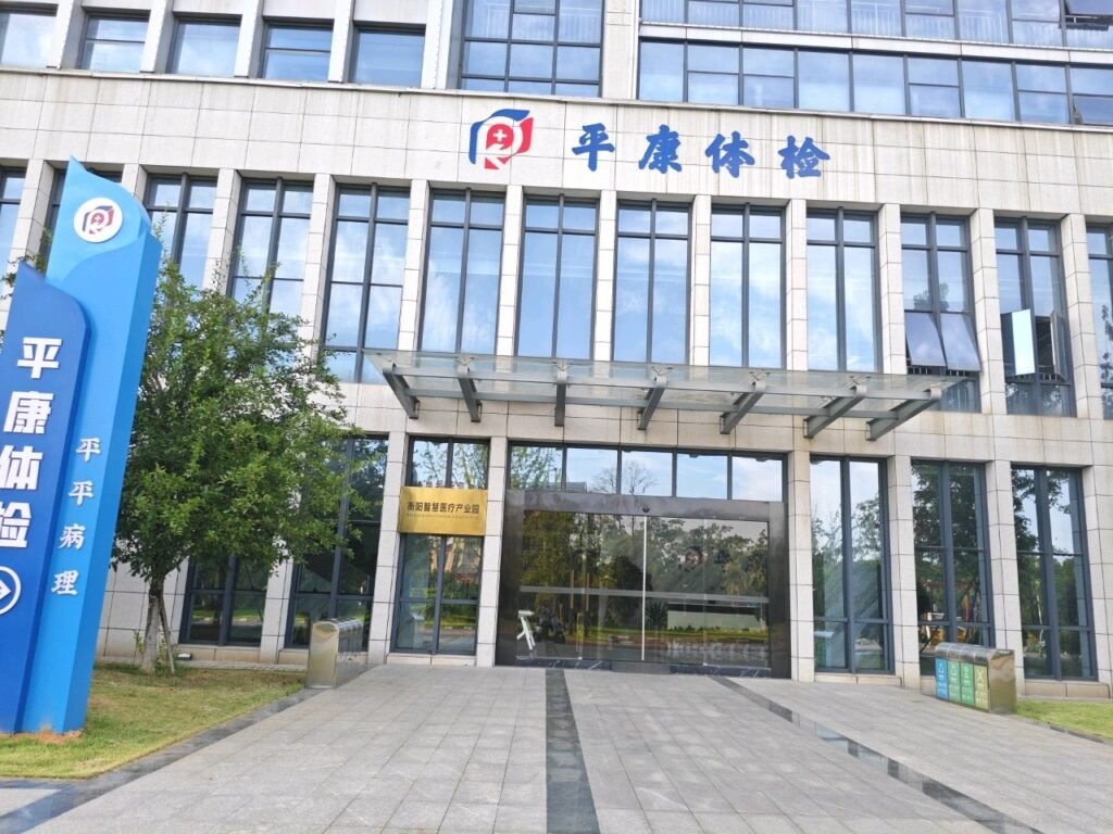 Exterior view of Hengyang Smart Medical Industrial Park, a large-scale project case showcasing OSIDEK's turnkey medical cleanroom construction and radiation shielding integration.