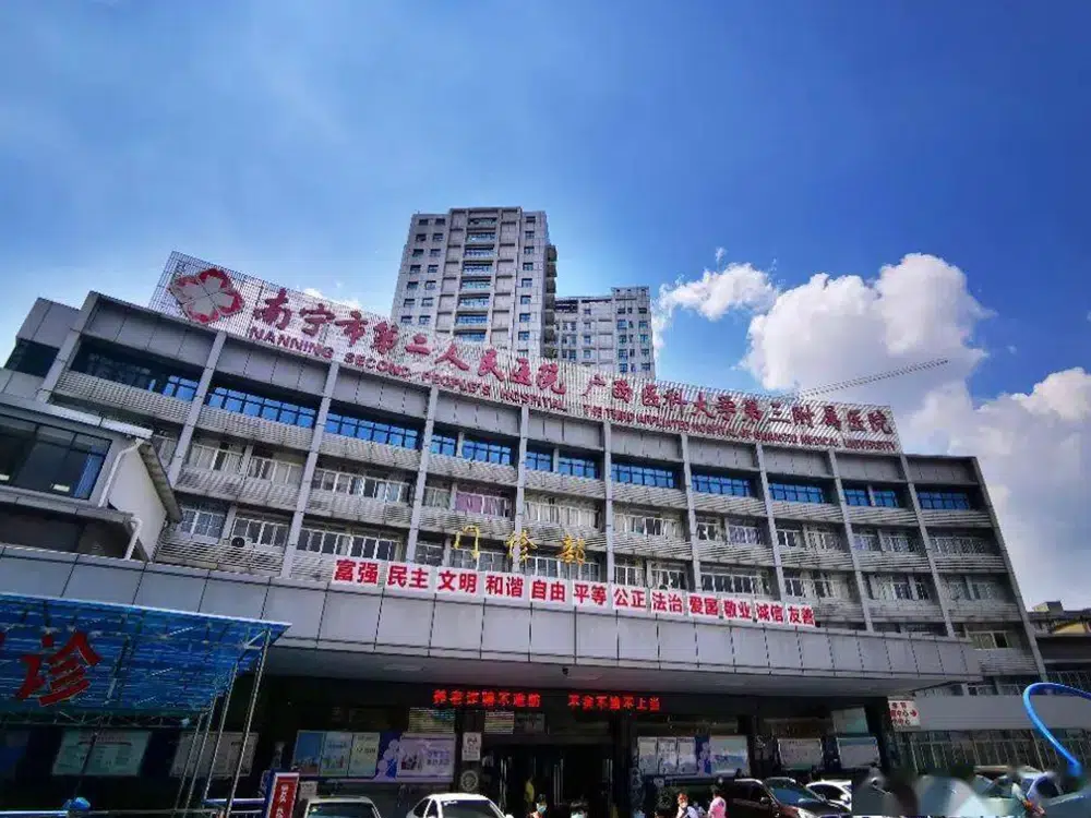 Exterior of Nanning Second People's Hospital, demonstrating OSIDEK's proven capacity to deliver compliant turnkey medical engineering and dual-protection shielding solutions.