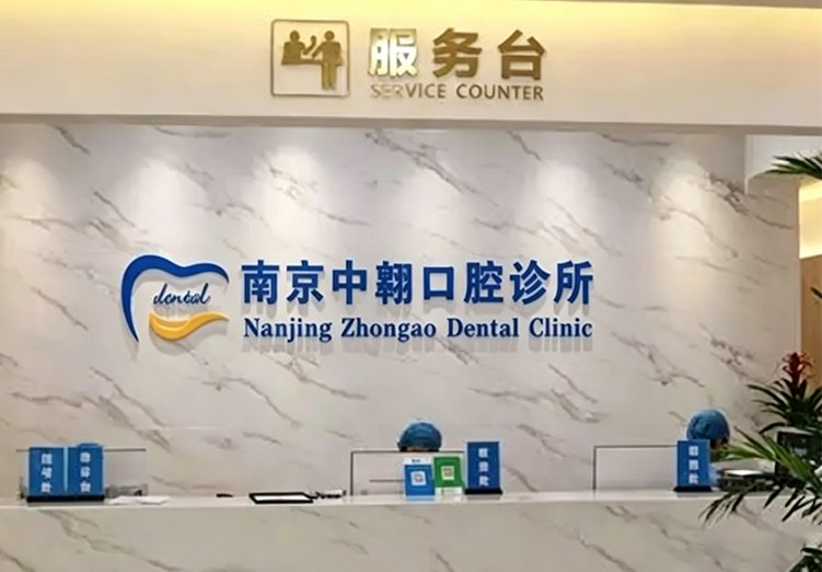 The site of OSIDEK's successful Dental Clinic CT Shielding and purification project.