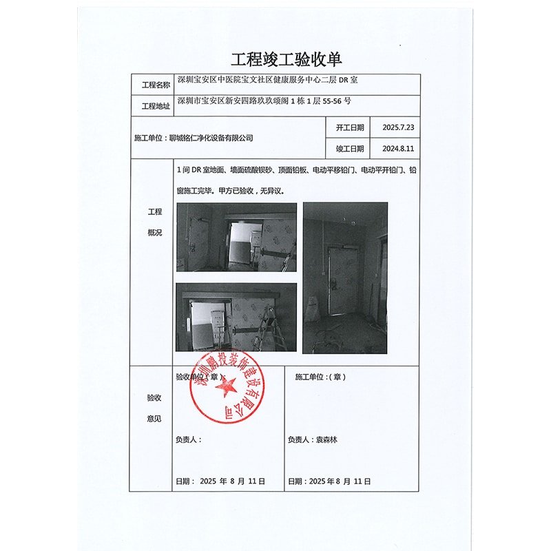 Official engineering completion certificate verifying OSIDEK's turnkey DR suite radiation shielding integration and heavy-duty retrofitting.